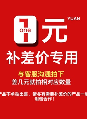 补差价软装饰品摆件运费专用链接