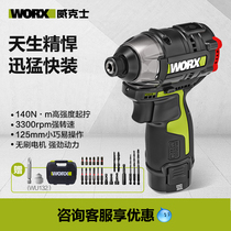 Wikz WU132 brushless lithium electric screwdriver machine 12V rechargeable hand electric drill screw batch large torque power tool