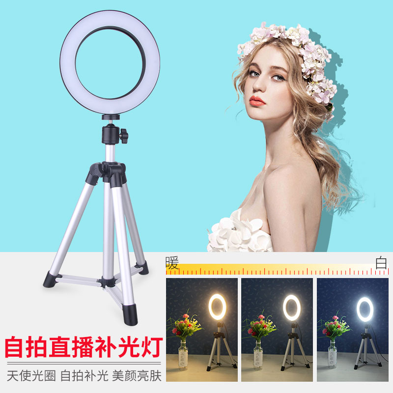環形直播燈光補光燈主播美顏嫩膚女網紅拍照神器抖音燈快手打光燈