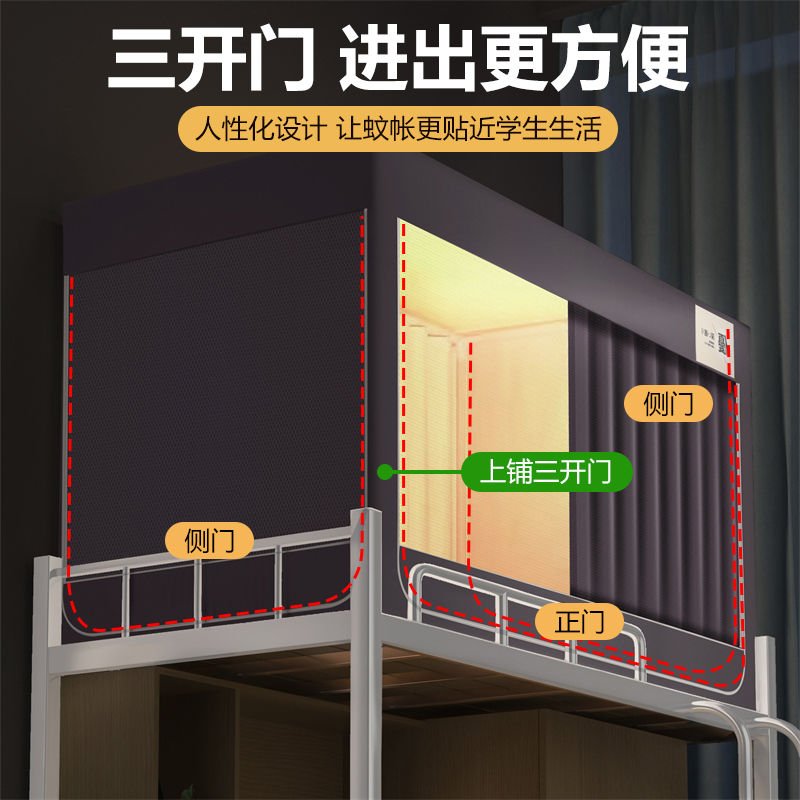 强遮光床帘蚊帐一体式大学生宿舍上下铺专用床幔寝室单人床免安装