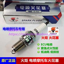 TORCH A7RC A7RC B7RC D8RC D8RC spray motorcycle 110125150250 spark plug