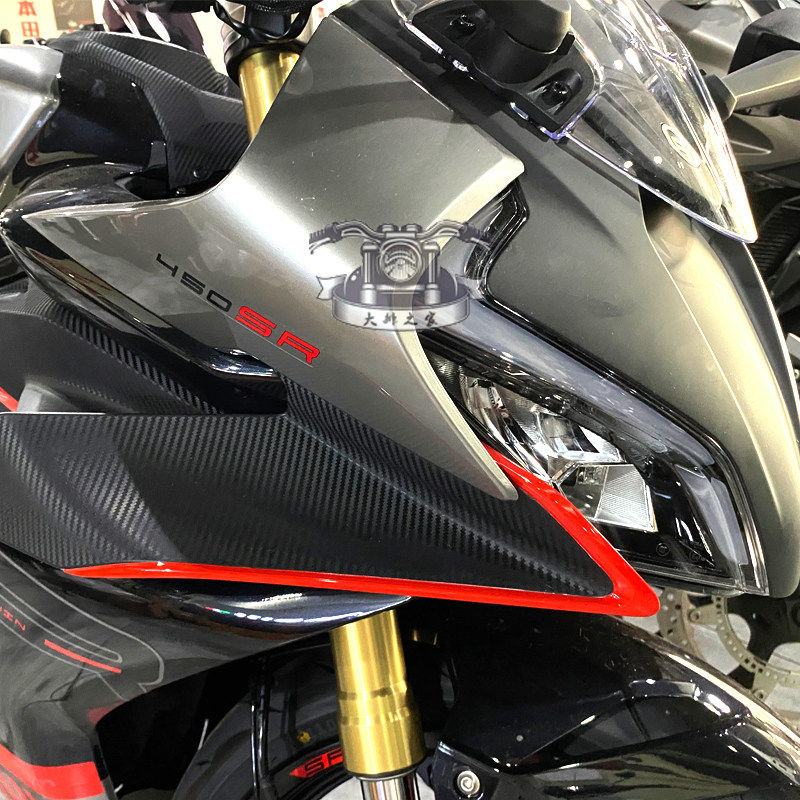 CFMOTO春风450sr大灯护罩原厂配件导流前脸罩srs全车外壳25款护板,淘宝优惠券,粉丝福利购,淘宝优惠卷