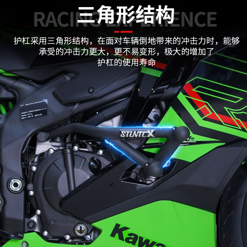 STUNTCX司当克斯 川崎ZX-4R/RR护杠 NINJA竞技护杠改装防摔保险杠 - 图2