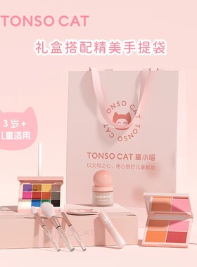 童小喵儿童化妆品奢华礼盒12件套儿童彩妆化妆品套装礼盒装腮红