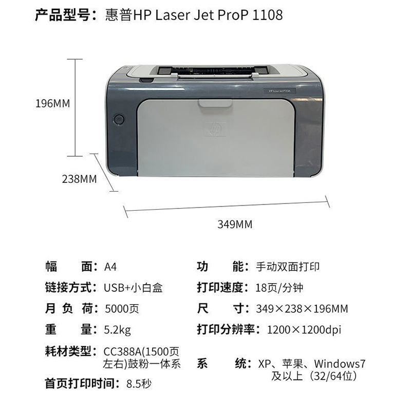 惠普HP1108 1106hp1007HP1020plus A4黑白无线激光打印机家用办公 - 图1