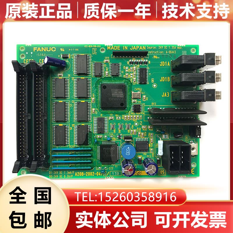 A20B-2002-0470 0474 0033 0140 全新发那科IO模块询价 - 图2