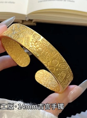 镀真金强保色古法沙金莲花吉八宝言手镯轻奢感开口复古手镯