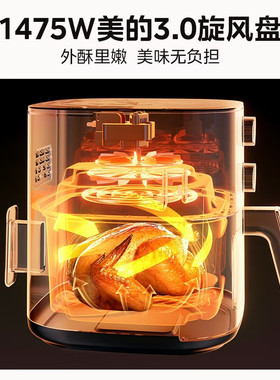 美的家用空气炸锅免翻面大容量6L蒸烤一体金属内腔热循环KZE6016