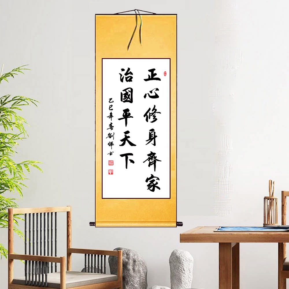 书法作品手写真迹正心修身齐家治国平天下书屋办公室带框字画定制