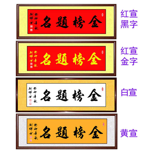 手写真迹书法作品步步高升更上一层楼前程似锦金榜题名字画定制 - 图3