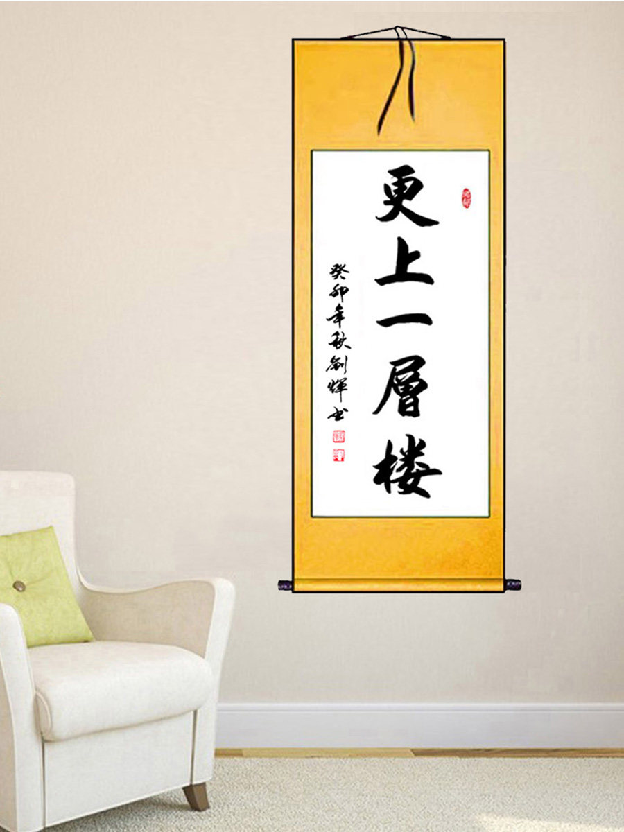 手写书法步步高升更上一层楼金榜题名前程似锦大展宏鸿图字画定制