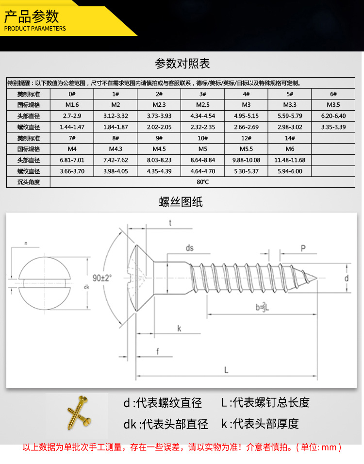 黄铜一字半沉头自攻铜螺丝钉仿古家具纯铜木牙DIN95镙钉M2M3M4M5 - 图1