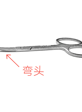 鱼线剪绣花剪鼻毛剪眉毛剪睫毛剪