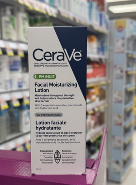 加拿大保湿修护cerave油性肌PM