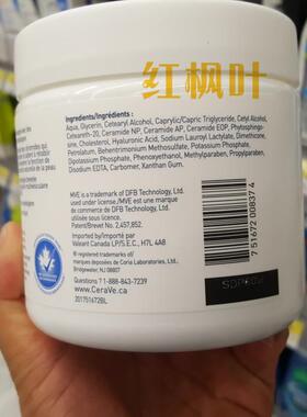 直邮加拿大Cerave Moisturizing Cream全天候保湿滋润面霜453克