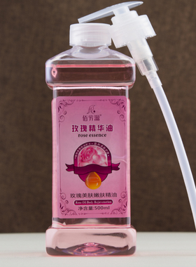 护肤护发刮痧卸妆油全身精油按摩