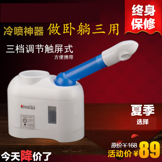 Taidong dt33 ຄົວເຮືອນດຽວເຢັນຄວາມງາມ redness ແລະໃຄ່ບວມເຄື່ອງສີດພົ່ນ