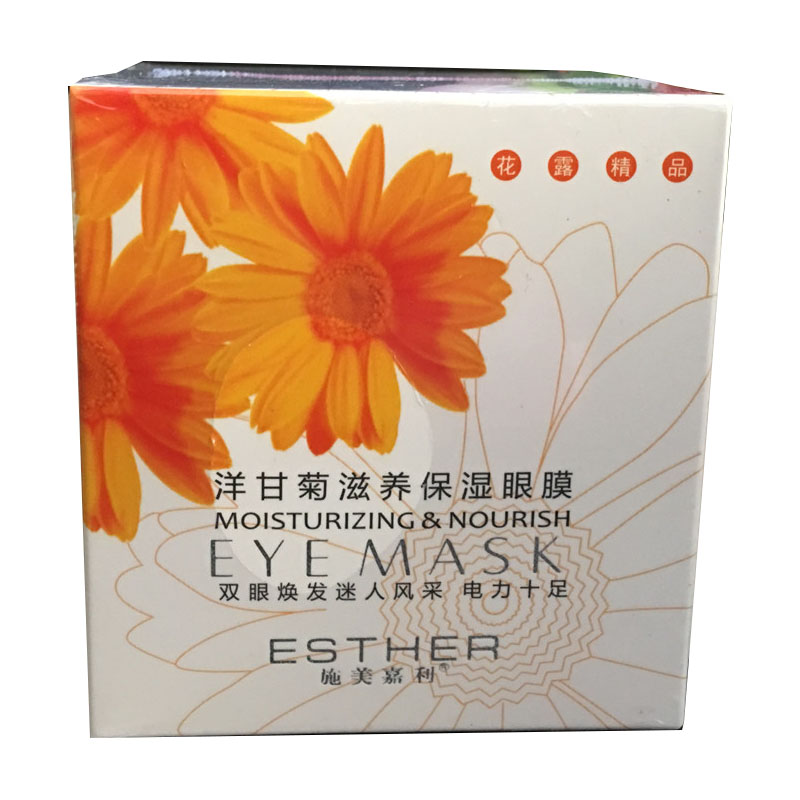 施美嘉利美容院专用洋甘菊眼膜补水保湿眼圈眼部护理眼贴膜100片 - 图3