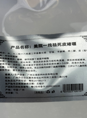 橄榄祛死皮膏去角质啫喱