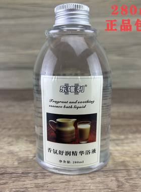 乐唯利沐浴油牛奶精华纯正spa