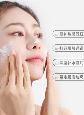 面部舒缓敏感身体清洁毛孔补水