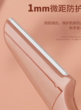 爱琳香港脱毛美容内赠套装修眉刀