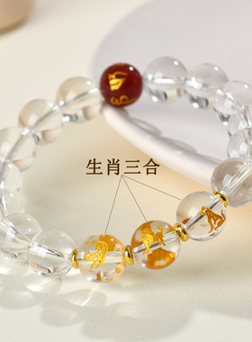 白水晶三合本命年生肖情侣手链