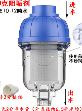 前置过滤器FOF阻垢除水垢