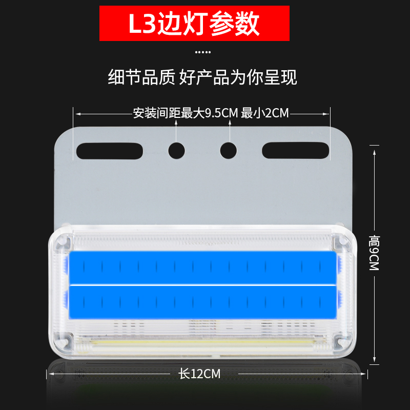 货车新款边灯24v挂车cob防水照地转向侧灯led强光超亮示宽灯腰灯-图1