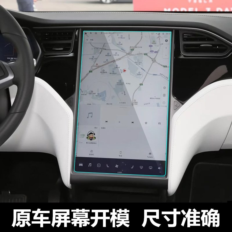 适用于特斯拉MODEL X/S/3Y屏幕钢化膜保护中控触摸屏贴膜 - 图1