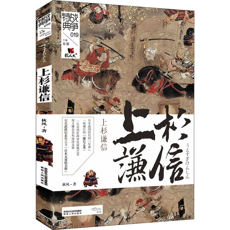 上杉谦信 新人首单立减十元 21年9月 淘宝海外