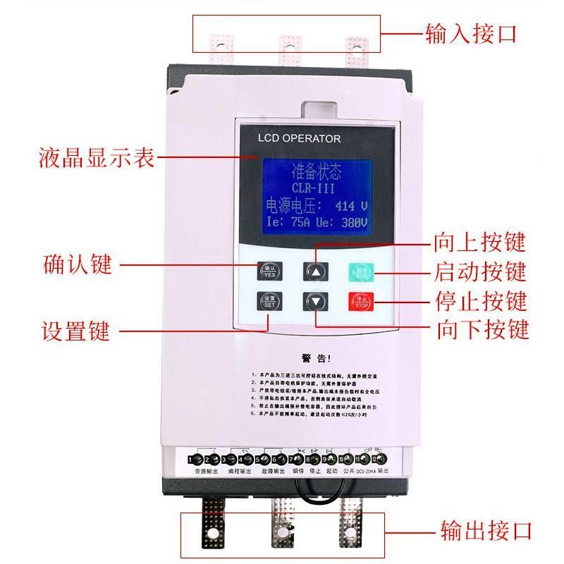 询价XinKai欣开电机在线软启动器软起动柜22/30/37kw45kw55kw75kw-图2