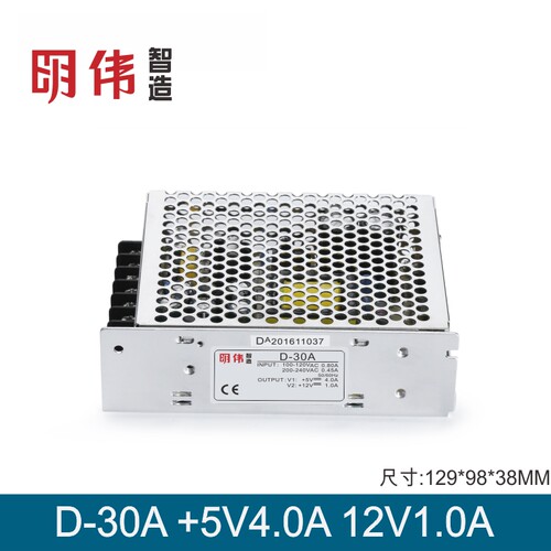 D-30AGDZ +5V3.0A+12V2.0A双组输出明伟工控直流开关电源仪器仪表 - 图0