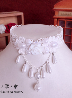 叶默家白色蕾丝公主项圈珍珠项链