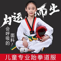 Taekwondo Childrens adult summer clothes beginue long sleeve dress for men and women clothing training clothes pure cotton full set of custom