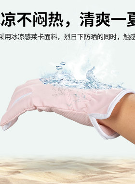 vgo凉感防晒手套薄款防晒透气
