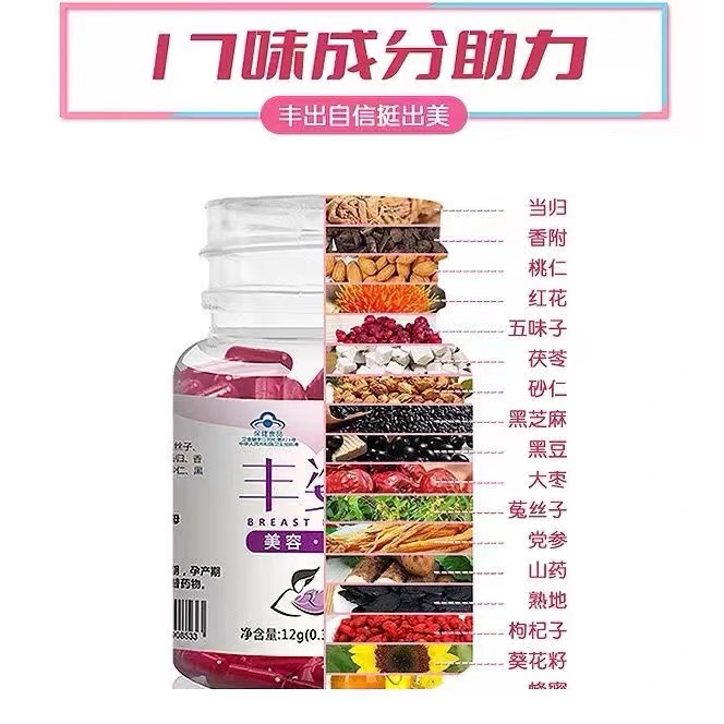 千泉丰姿胶囊丰乳木瓜葛根粉丰乳部下垂丰满产品乳房正品旗舰店