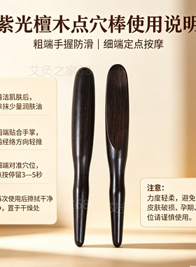 中医点穴笔经络点穴棒按摩疏通拨筋穴位按穴位棒点按器推经络工具