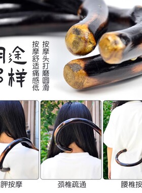 藤木勾背器藤条肩胛骨缝疼按摩穴位后背经络疏通痛腰椎放松舒缓