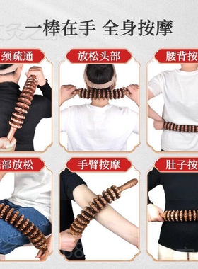 按摩棒手持式全身通用运动后肌肉放松按摩器背神器通经络按摩滚轮