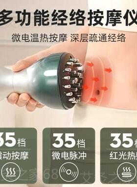经络刷刮肚子神器电热电