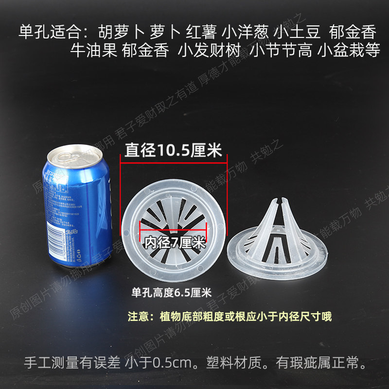 水培定植篮塑料半透明加深带海绵垫网水果蔬菜豆子种子瓶子容器皿,淘宝优惠券,粉丝福利购,淘宝优惠卷