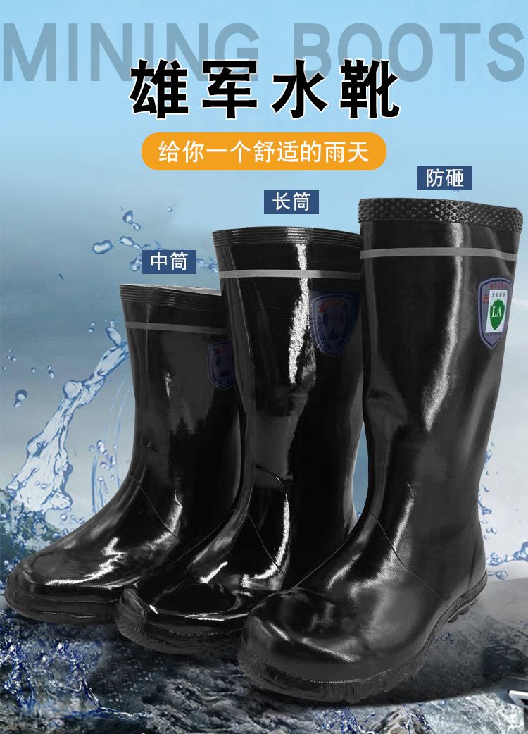 3539正品雄军水靴防护靴防砸胶靴多功能雨靴防水工作水鞋保护脚趾