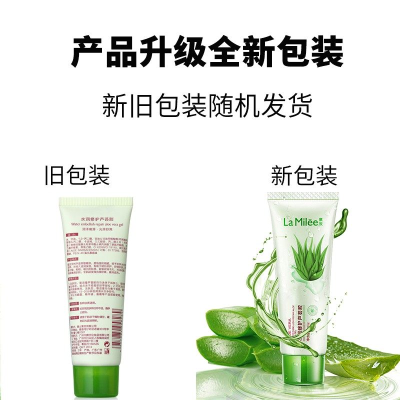 芦荟胶去痘印淡痘印膏控油保湿面霜 lamilee乳液/面霜