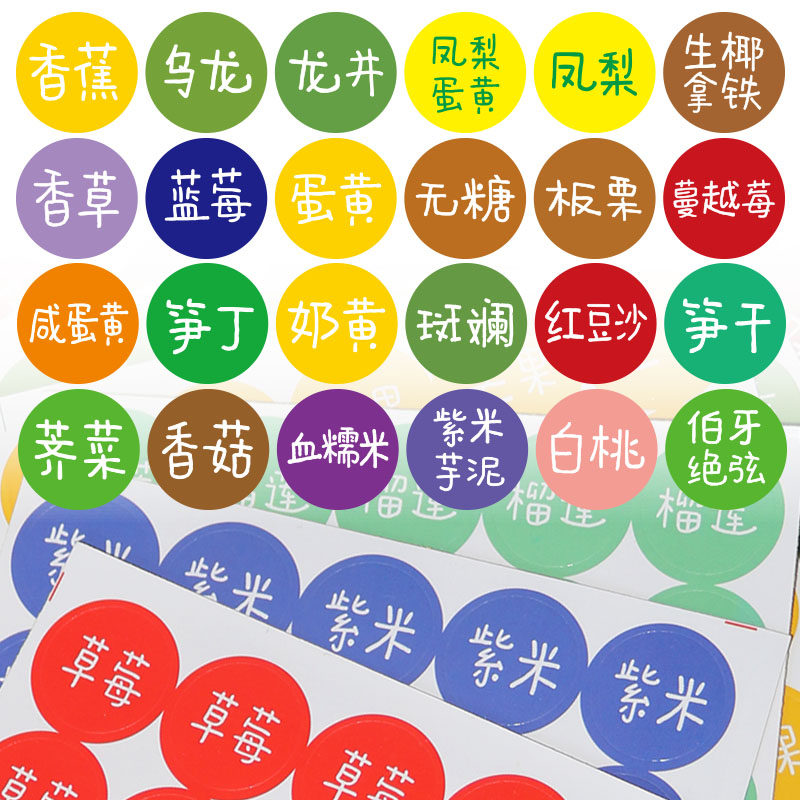 月饼不干胶口味贴纸蛋黄肉松芒果抹茶奶香芋泥奶酪青团标签封口贴,淘宝优惠券,粉丝福利购,淘宝优惠卷