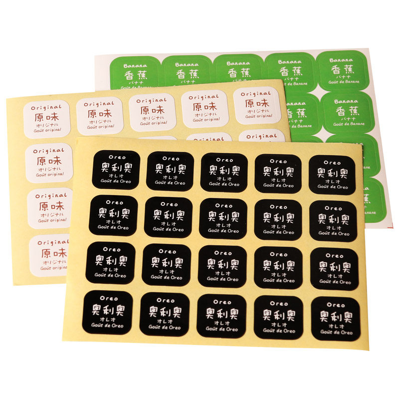 月饼口味贴纸不干胶芒果原味肉松豆沙蛋黄食品蛋糕青团标签封口贴,淘宝优惠券,粉丝福利购,淘宝优惠卷