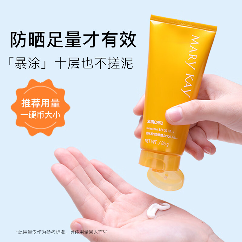 玫琳凯正品海淘版防晒霜SPF50倍面部增白官方隔离乳紫外线旗舰店