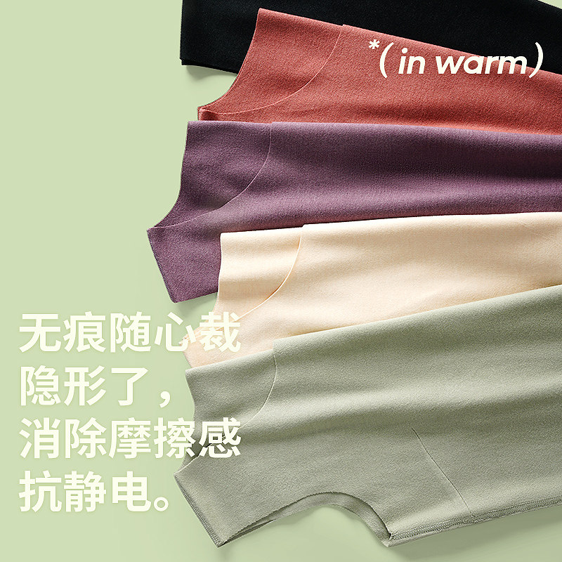 今尚儿茶语衣秋冬季山茶花油自发热保暖内衣秋衣背心打底内穿男女,淘宝优惠券,粉丝福利购,淘宝优惠卷