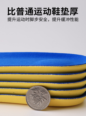 可剪裁柔软久站内增高运动鞋垫