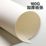 A3 ведущая картина бумага Студент A416K8K4K Sketch Paper Paper Детская масляная картина палка бумага комиксы акриловая ручная газета